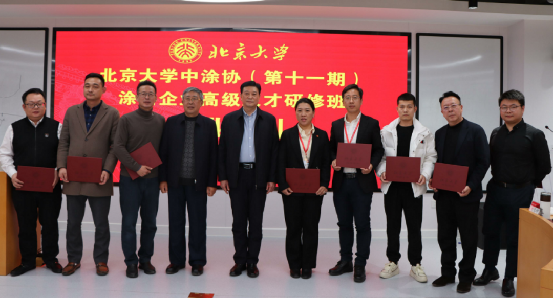 十一期北大培訓(xùn)（帶照片）-此為準(zhǔn)1860