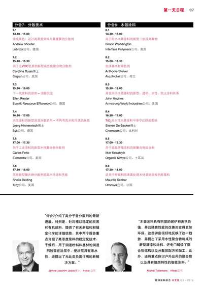《歐洲涂料雜志中文版》（電子刊）2019第3期