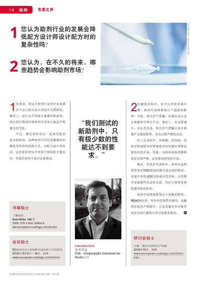《歐洲涂料雜志中文版》（電子刊）2019第6期