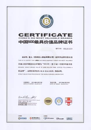 吉人漆業(yè)連續(xù)三年榮獲“中國(guó)500最具價(jià)值品牌”