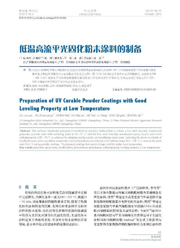 頁面提取自-10期內(nèi)文-1204-6.jpg 頁面提取自-10期內(nèi)文-1204-6.jpg