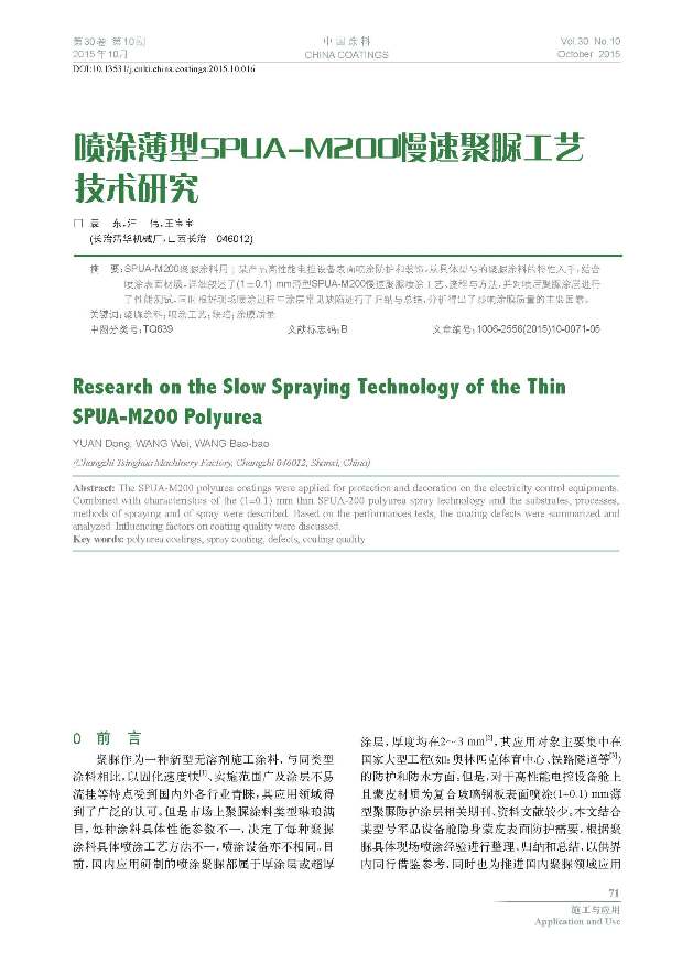 頁面提取自-10期內文-1204-16.jpg 頁面提取自-10期內文-1204-16.jpg