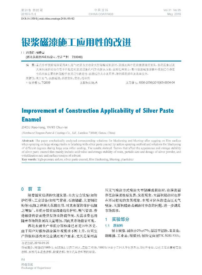 頁面提取自-05內(nèi)文-12.jpg 頁面提取自-05內(nèi)文-12.jpg