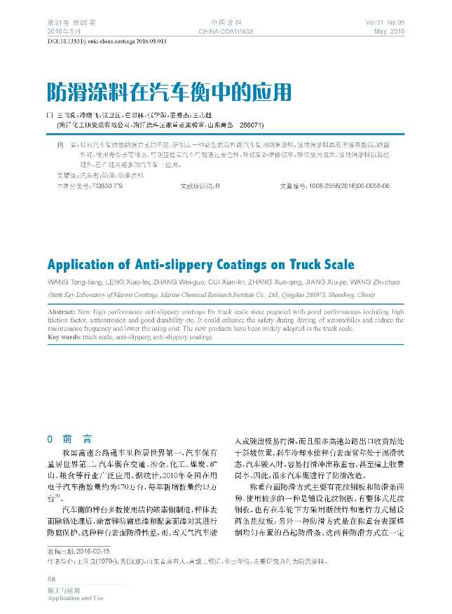 頁(yè)面提取自-05內(nèi)文-13.jpg 頁(yè)面提取自-05內(nèi)文-13.jpg