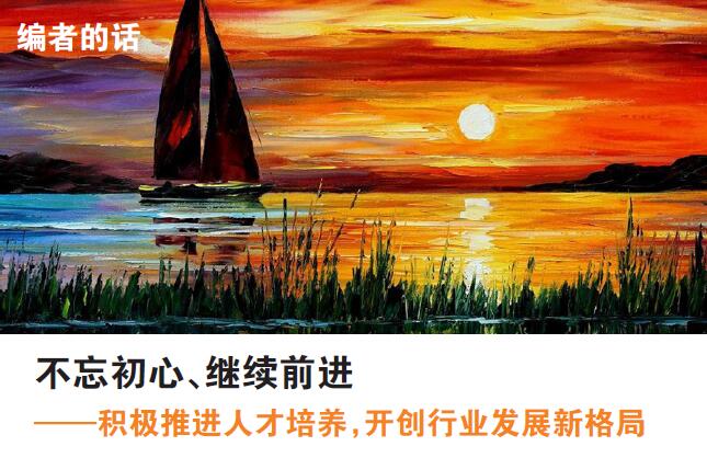 編者的話.jpg 編者的話.jpg