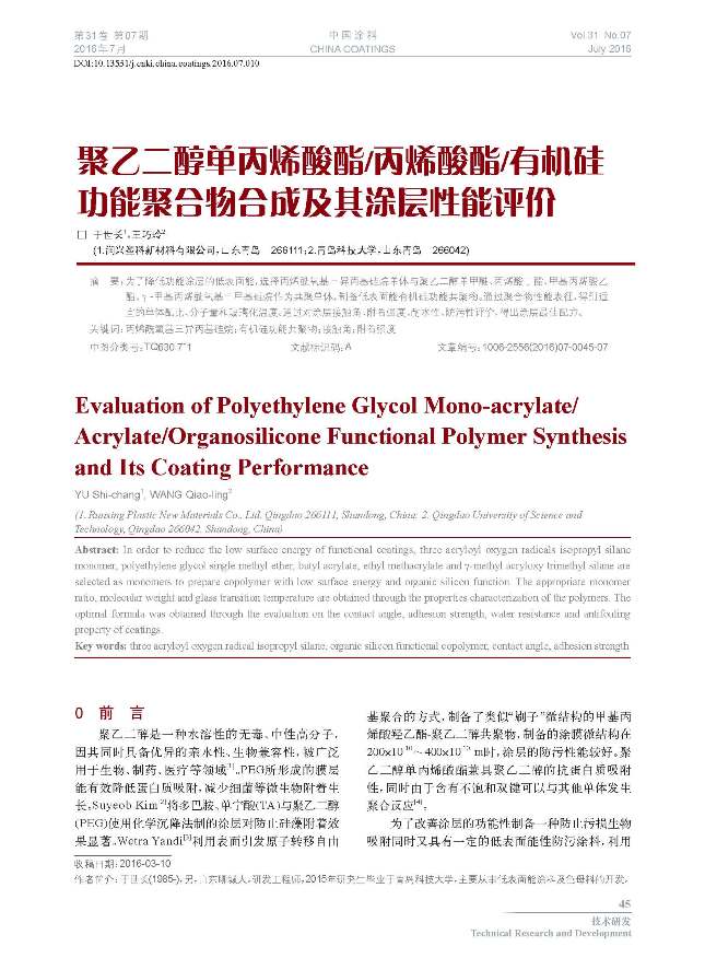 頁面提取自-201607內(nèi)文-10.jpg 頁面提取自-201607內(nèi)文-10.jpg