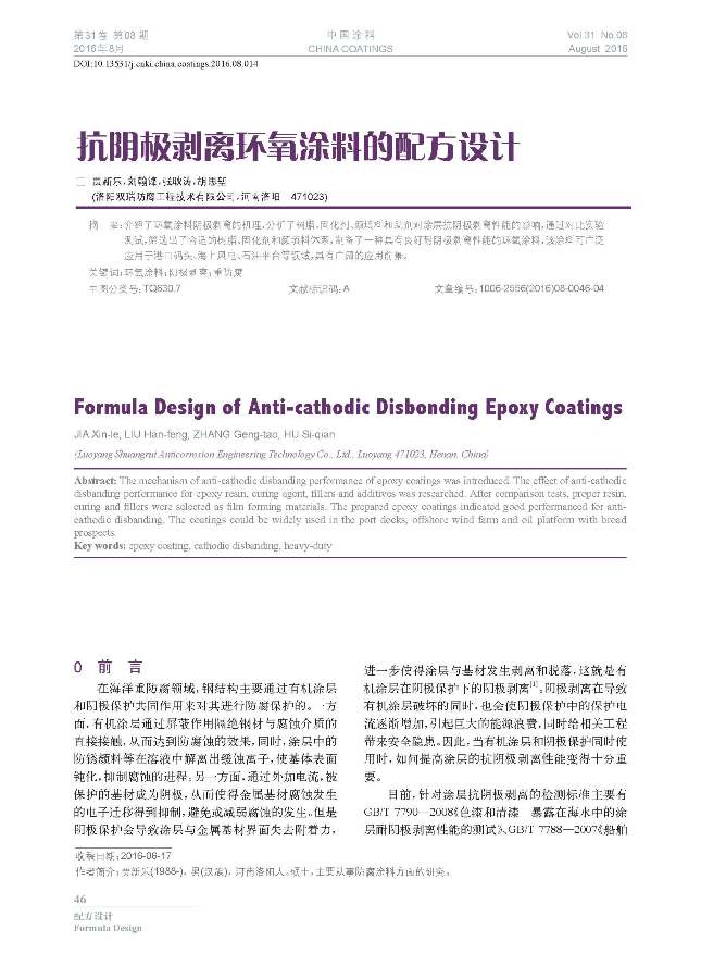 頁面提取自-201608內文-14.jpg 頁面提取自-201608內文-14.jpg