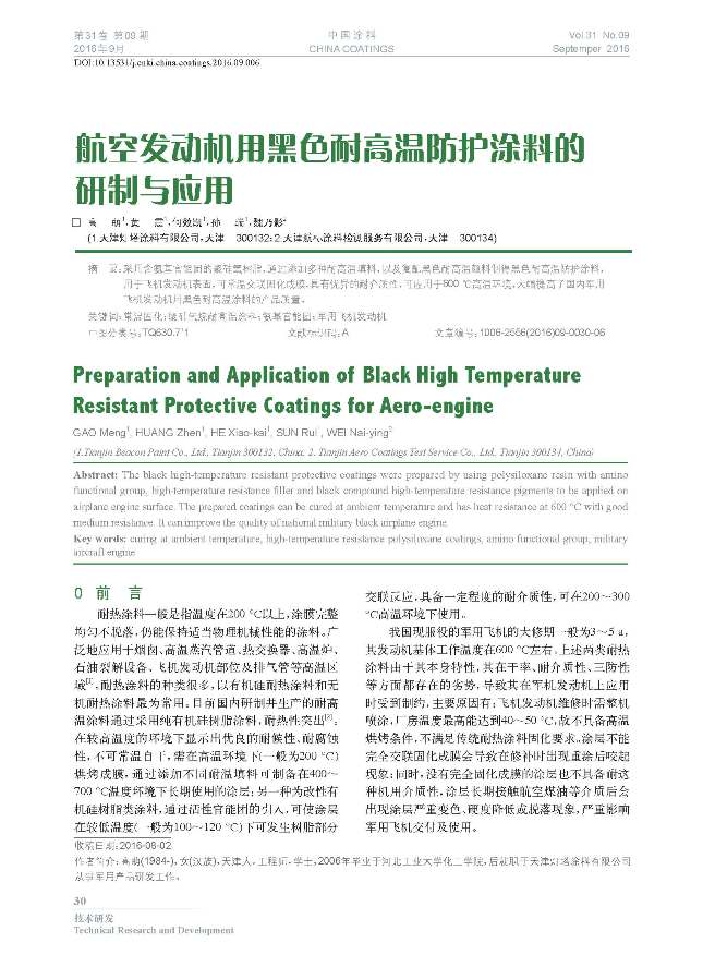 頁面提取自-201609內文-6.jpg 頁面提取自-201609內文-6.jpg