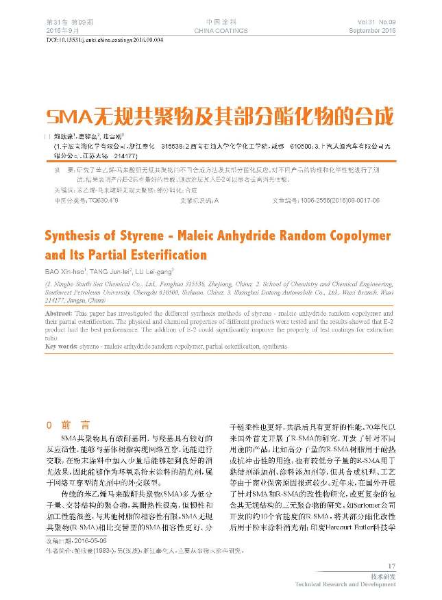 頁(yè)面提取自-201609內(nèi)文-4.jpg 頁(yè)面提取自-201609內(nèi)文-4.jpg