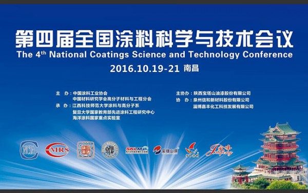 ���Č�ȫ��Ϳ�ϿƌW�c���g���h���ϲ��ɹ����_