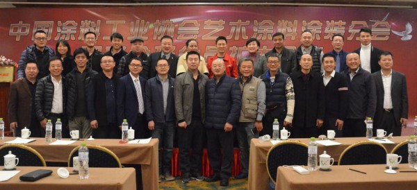 中國(guó)涂料工業(yè)協(xié)會(huì)藝術(shù)涂料涂裝分會(huì)理事單位合影
