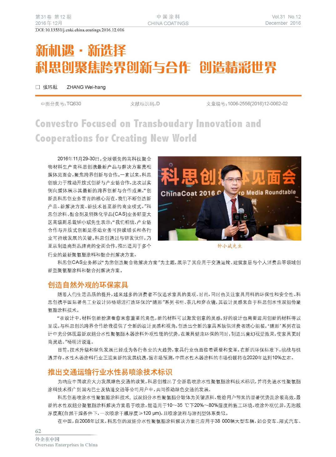 頁面提取自-201612內(nèi)文-16.jpg 頁面提取自-201612內(nèi)文-16.jpg