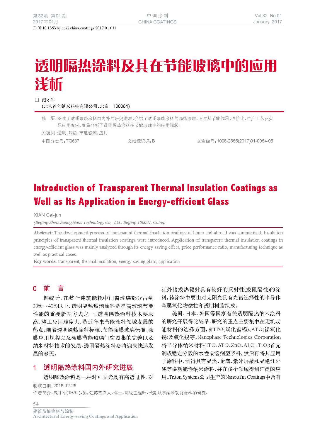 頁面提取自-201701內(nèi)文-11.jpg 頁面提取自-201701內(nèi)文-11.jpg