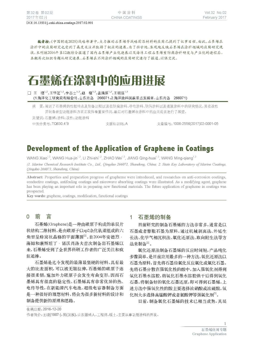 頁面提取自-201702內(nèi)文-1.jpg 頁面提取自-201702內(nèi)文-1.jpg
