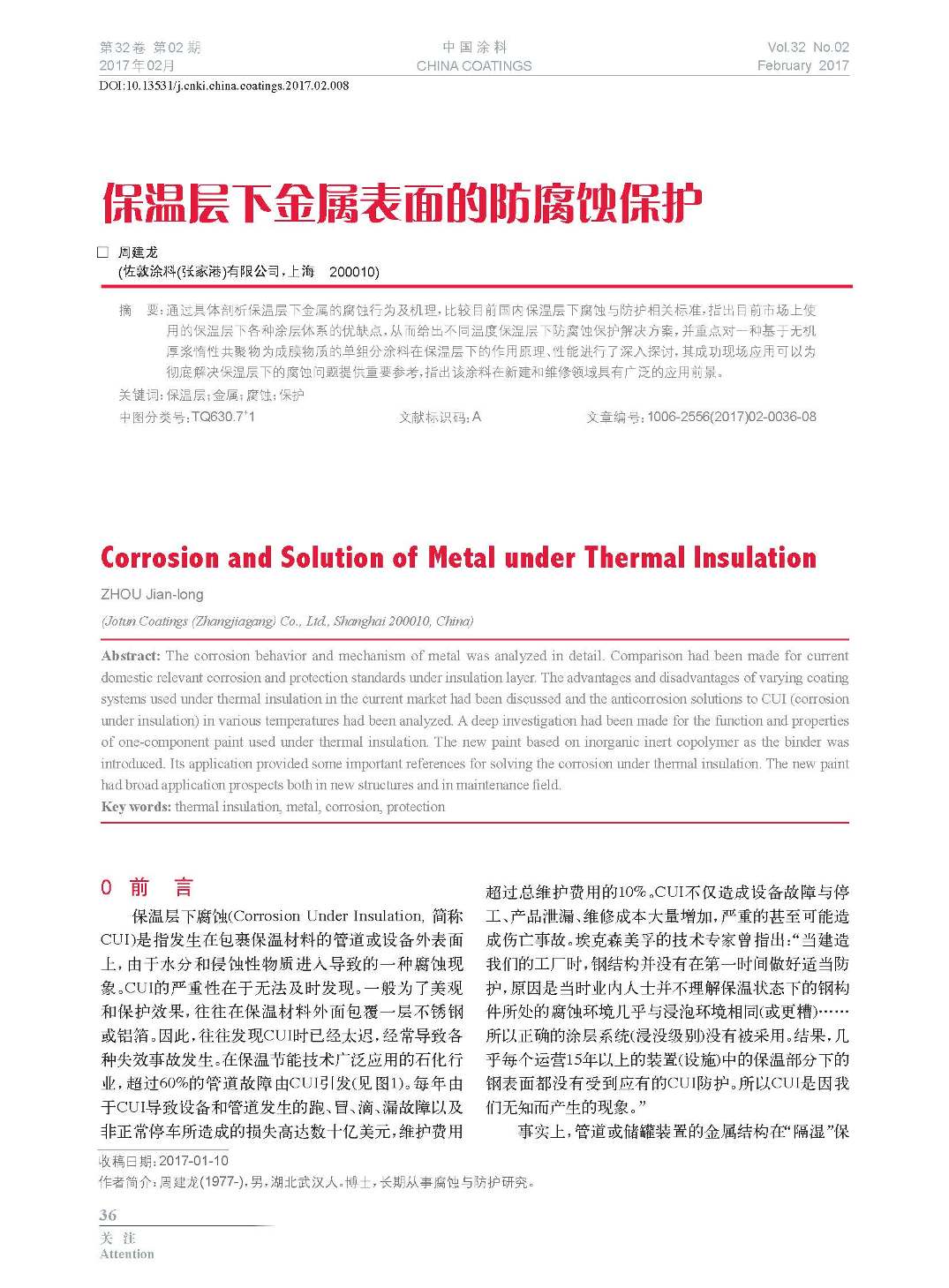 頁面提取自-201702內文-8.jpg 頁面提取自-201702內文-8.jpg