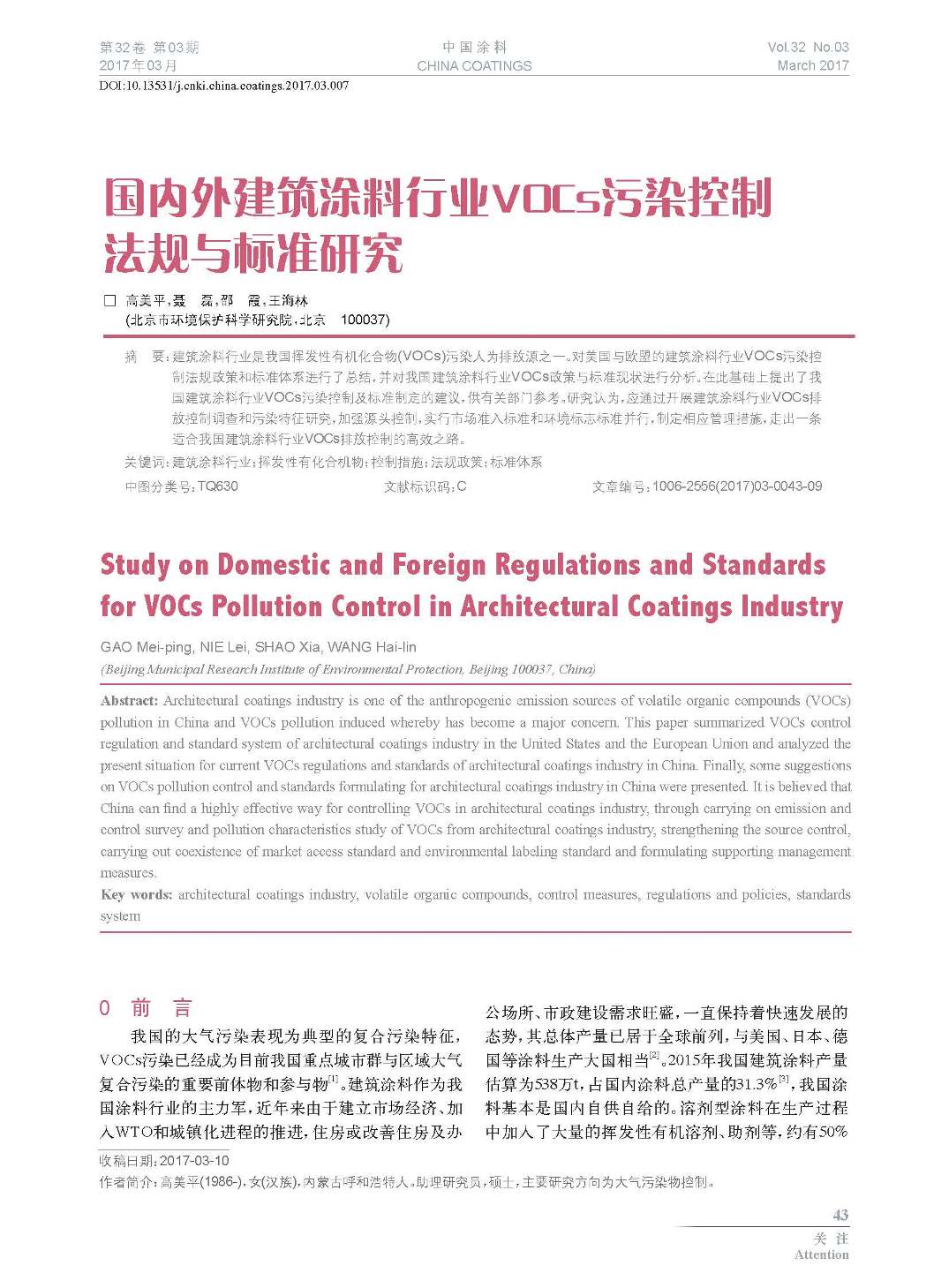 頁面提取自-201703內(nèi)文-7.jpg 頁面提取自-201703內(nèi)文-7.jpg