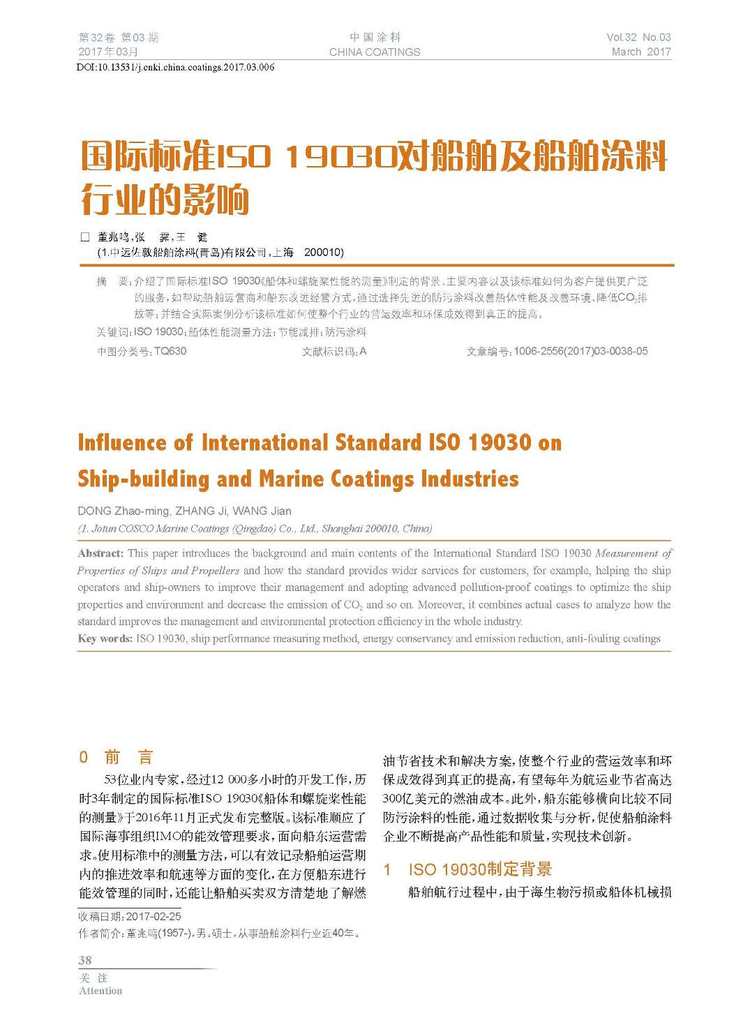頁面提取自-201703內(nèi)文-6.jpg 頁面提取自-201703內(nèi)文-6.jpg