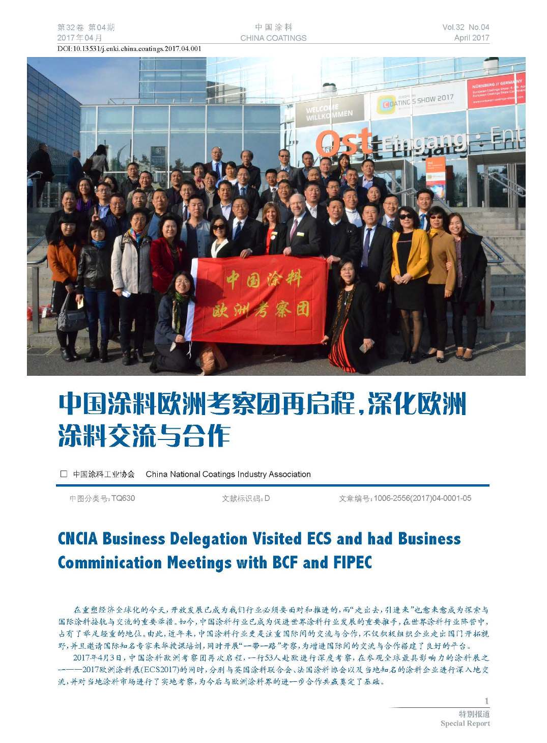 頁面提取自-201704內(nèi)文-1.jpg 頁面提取自-201704內(nèi)文-1.jpg