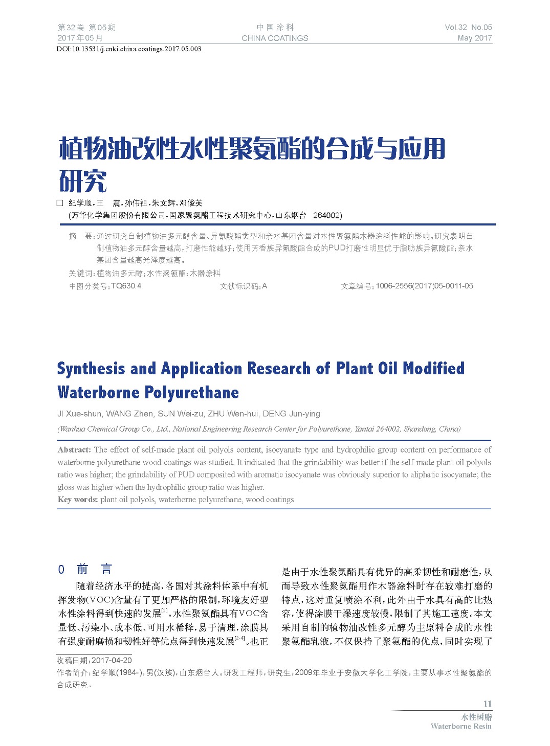 頁(yè)面提取自-201705內(nèi)文-3.jpg 頁(yè)面提取自-201705內(nèi)文-3.jpg