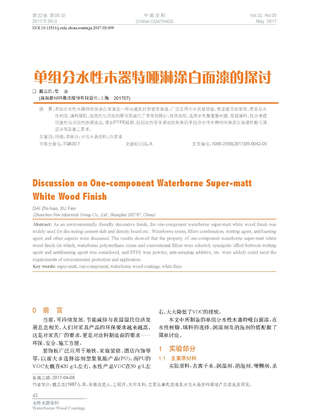 頁面提取自-201705內文-9.jpg 頁面提取自-201705內文-9.jpg