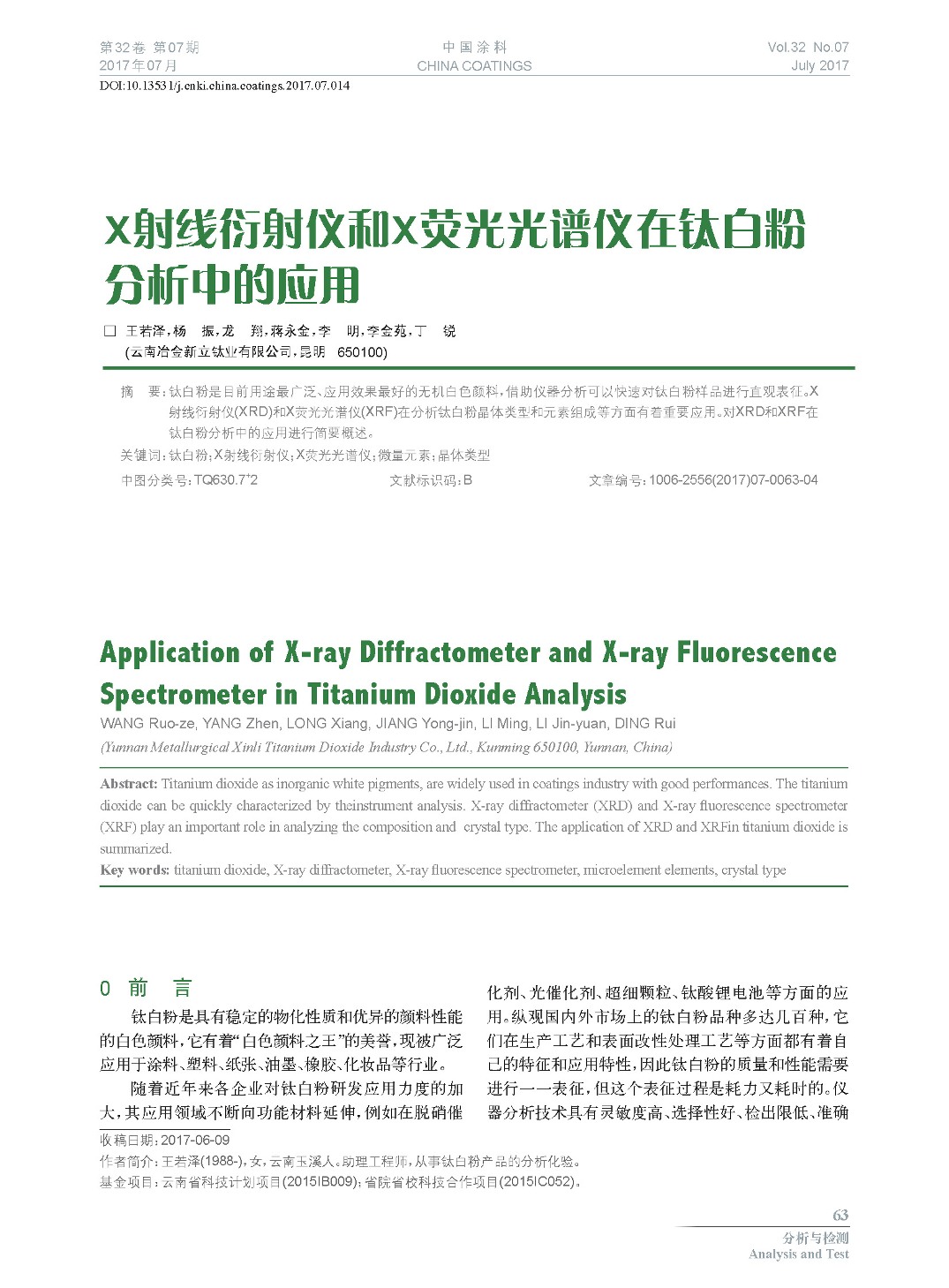 頁(yè)面提取自-2017.07內(nèi)文-14.jpg 頁(yè)面提取自-2017.07內(nèi)文-14.jpg