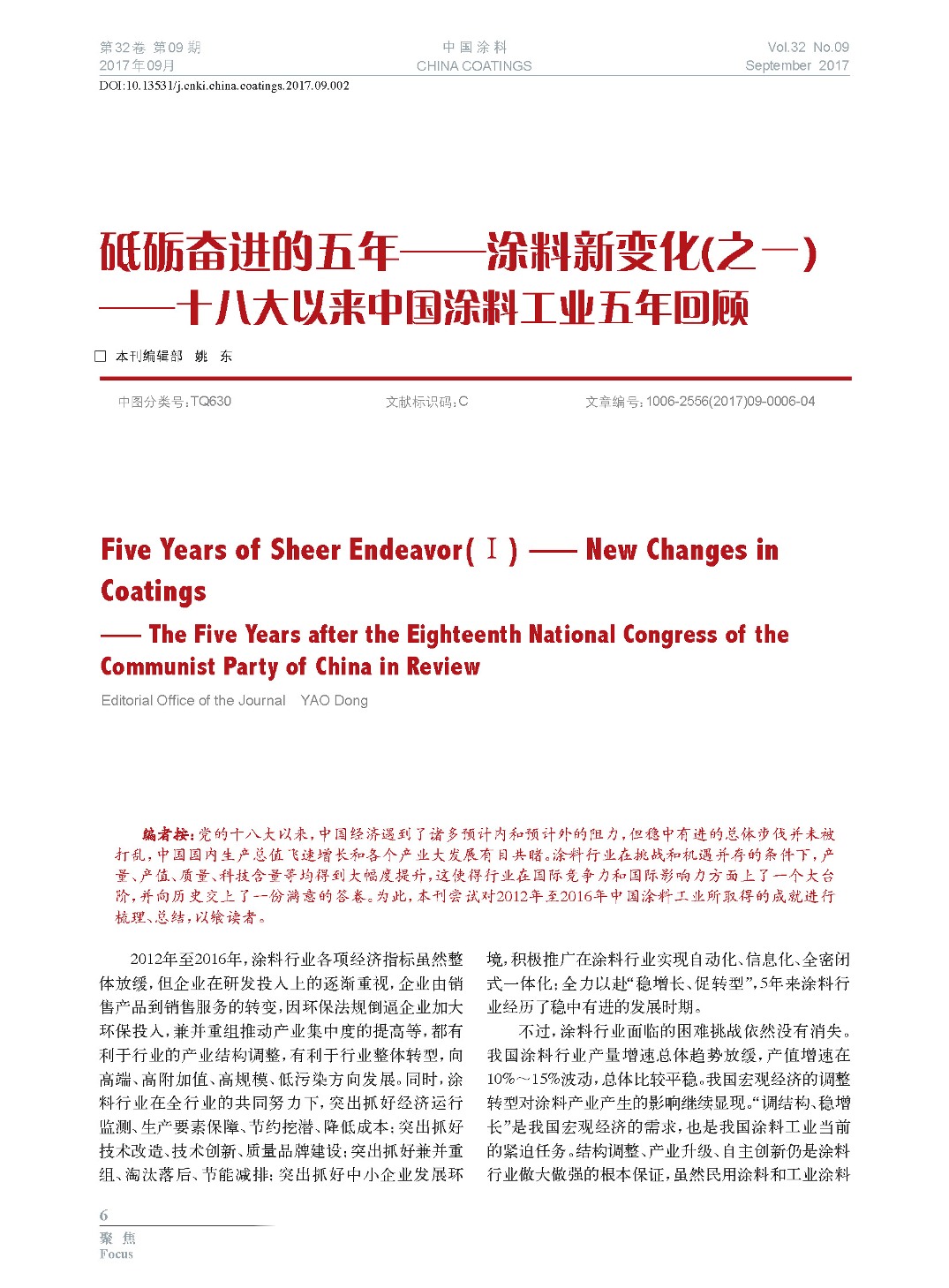 頁面提取自-201709內(nèi)文-2.jpg 頁面提取自-201709內(nèi)文-2.jpg