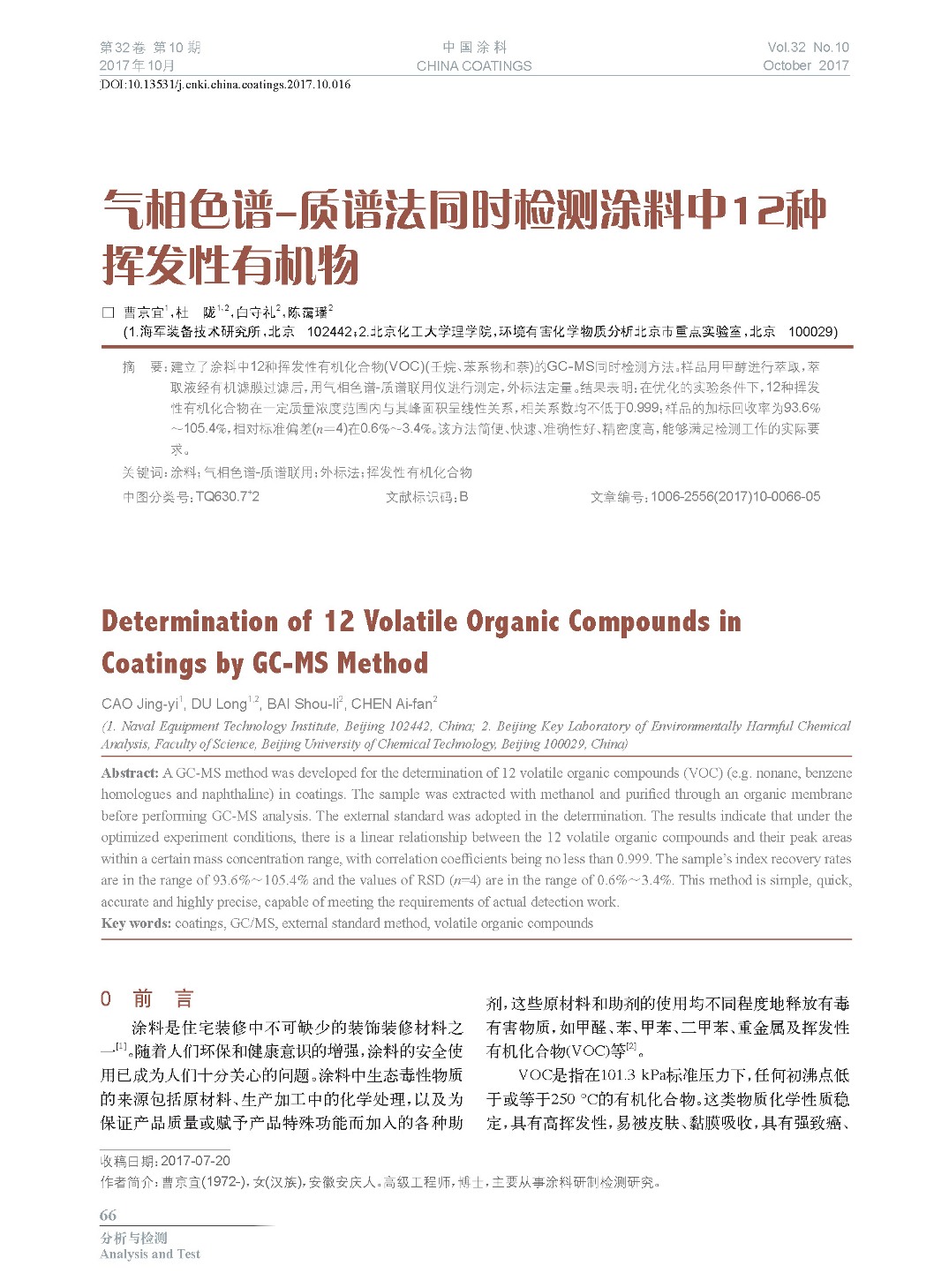 頁面提取自-201710內文-16.jpg 頁面提取自-201710內文-16.jpg