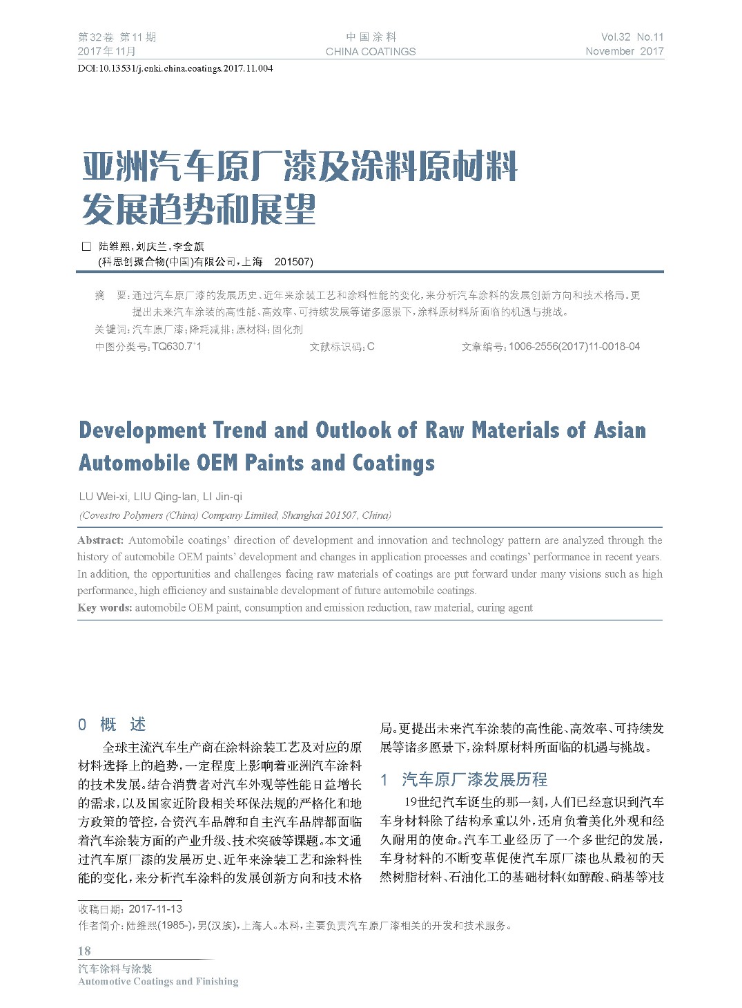 頁(yè)面提取自-201711內(nèi)文-4.jpg 頁(yè)面提取自-201711內(nèi)文-4.jpg