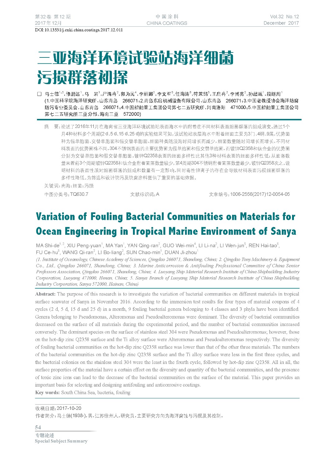 頁(yè)面提取自-201712內(nèi)文-11.jpg 頁(yè)面提取自-201712內(nèi)文-11.jpg