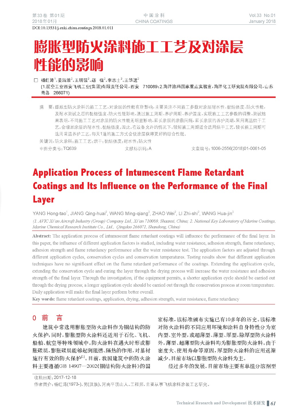 頁面提取自-201801內文-11.jpg 頁面提取自-201801內文-11.jpg