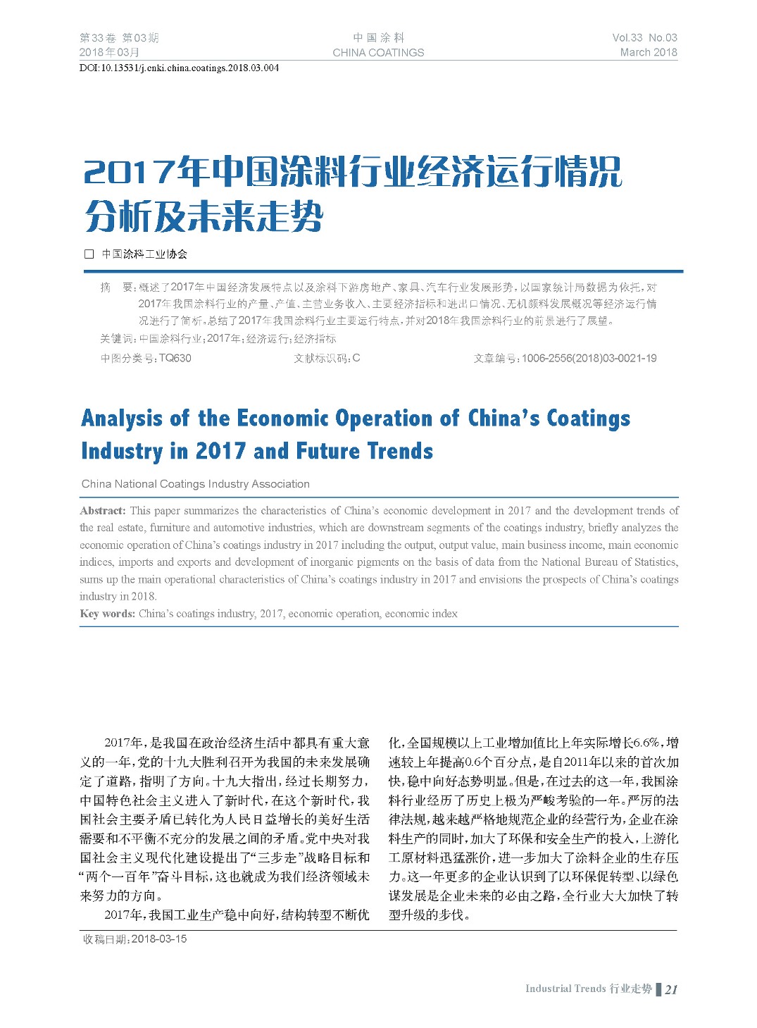 頁面提取自-201803內(nèi)文-4.jpg 頁面提取自-201803內(nèi)文-4.jpg