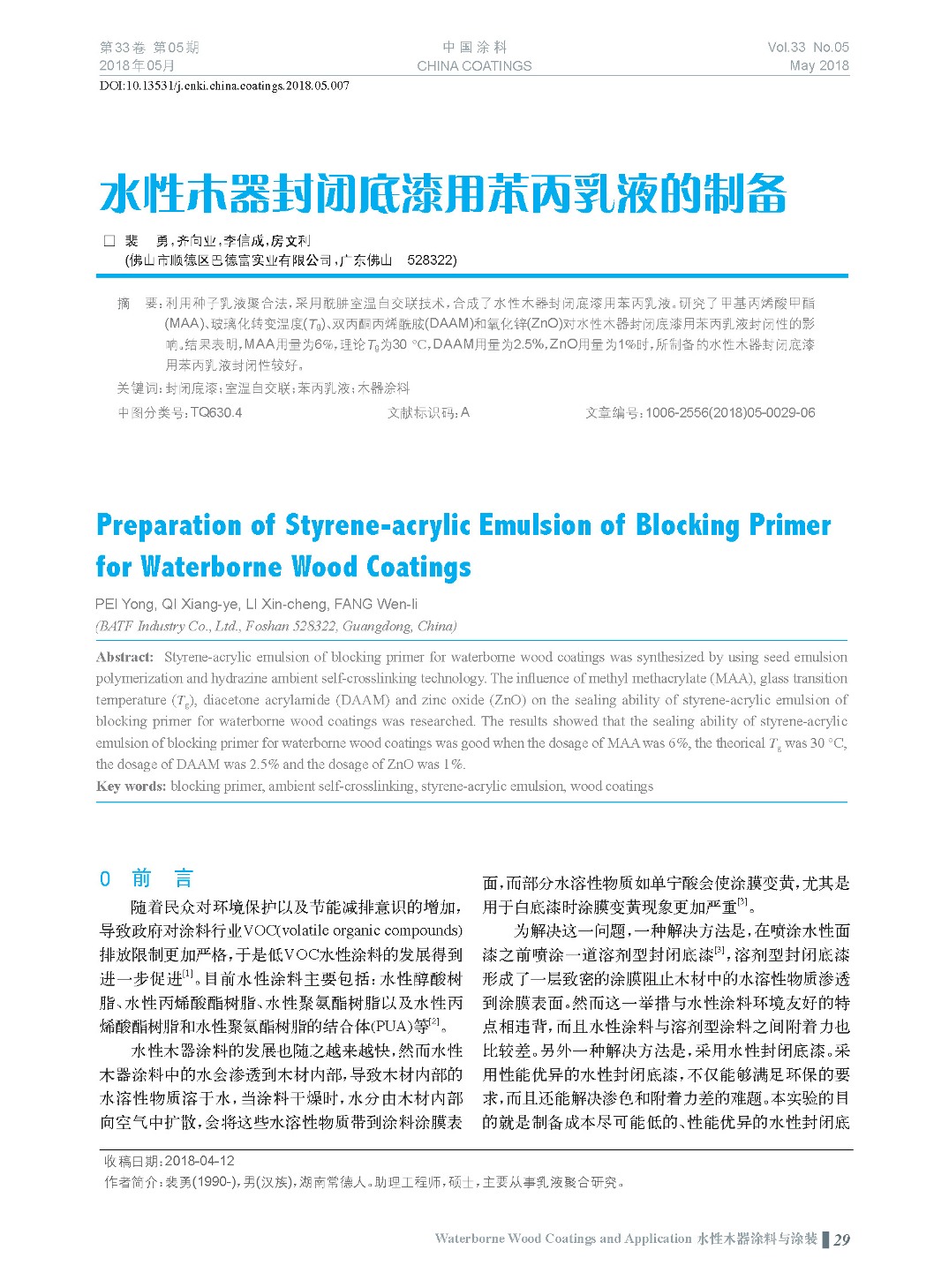 頁面提取自-201805內(nèi)文-7.jpg 頁面提取自-201805內(nèi)文-7.jpg