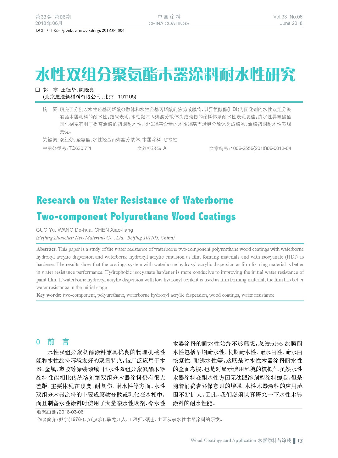 頁面提取自-201806內(nèi)文-4.jpg 頁面提取自-201806內(nèi)文-4.jpg