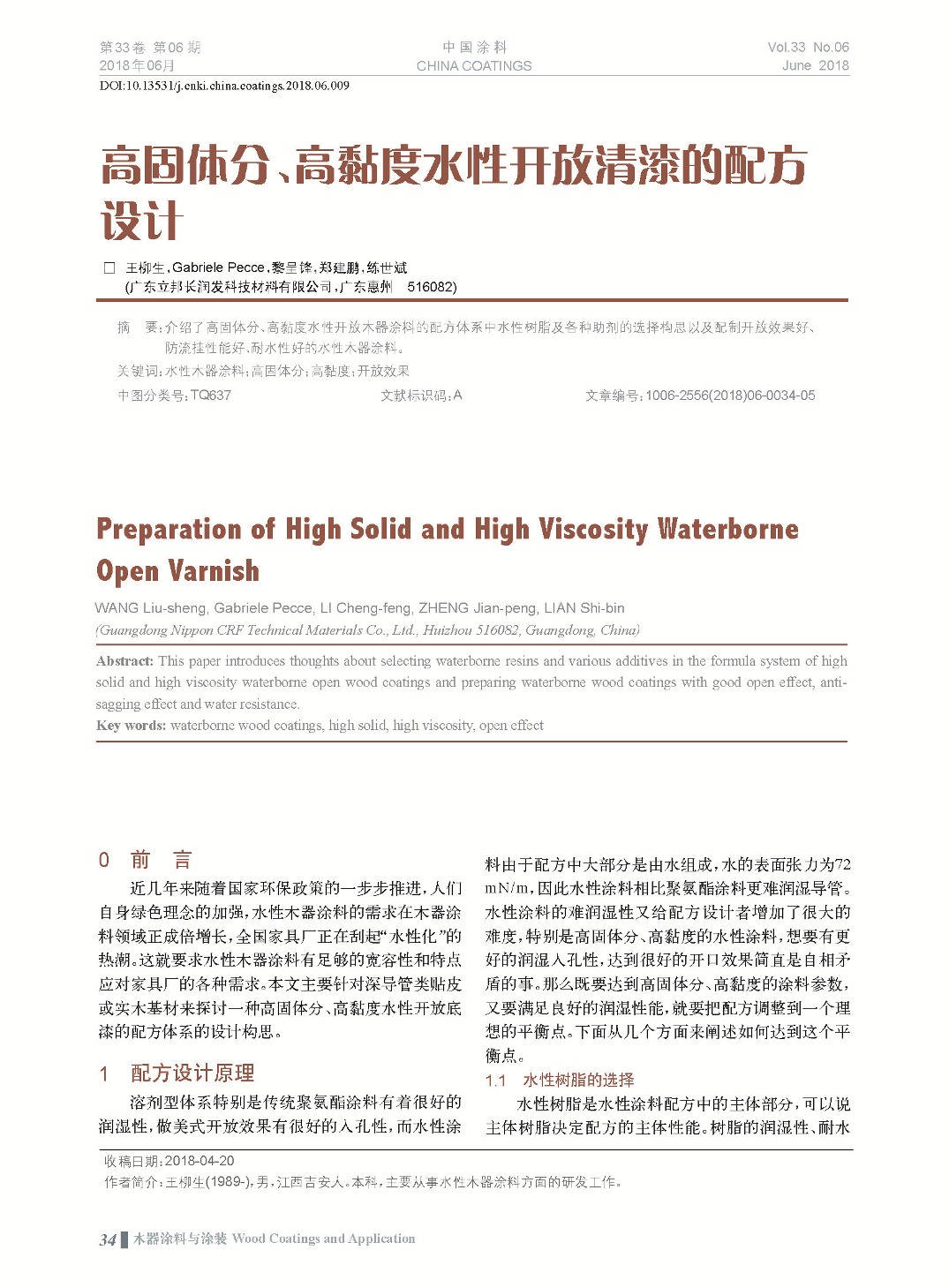 頁(yè)面提取自-201806內(nèi)文-9.jpg 頁(yè)面提取自-201806內(nèi)文-9.jpg