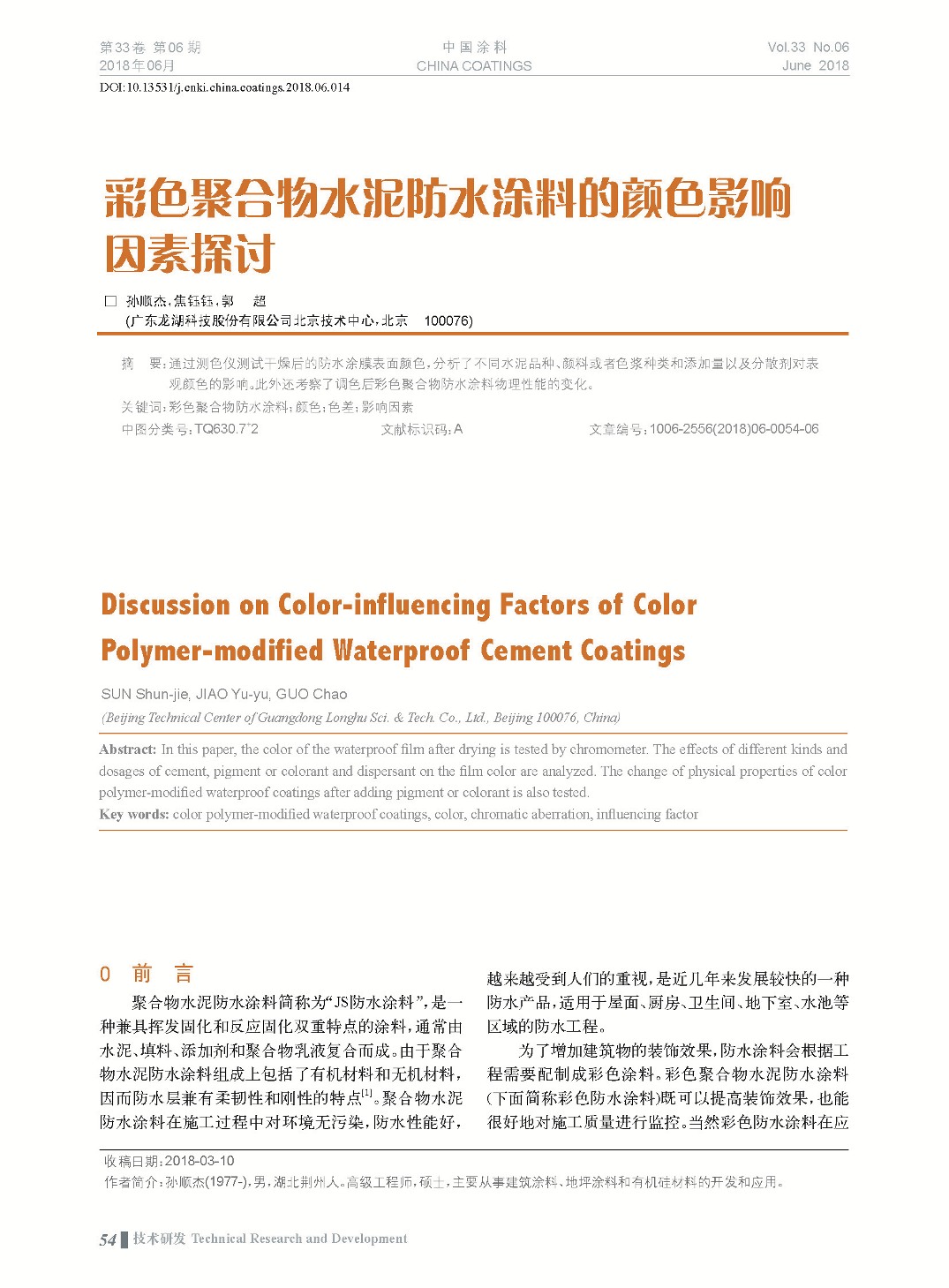 頁面提取自-201806內(nèi)文-14.jpg 頁面提取自-201806內(nèi)文-14.jpg