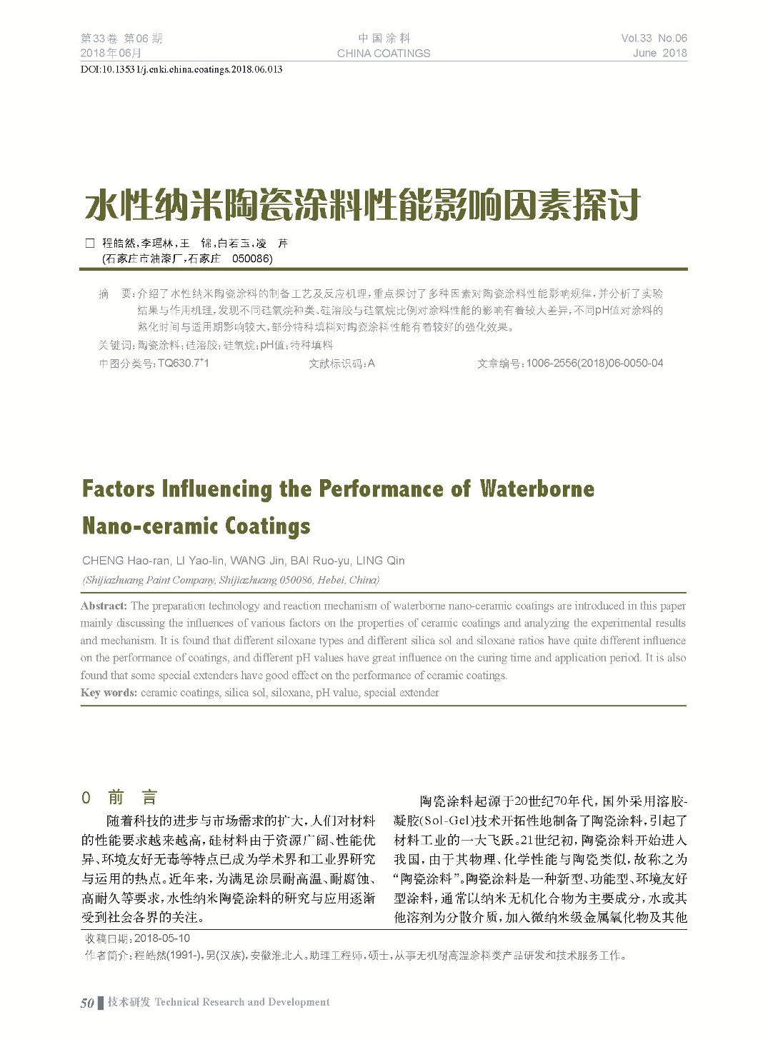 頁面提取自-201806內(nèi)文-13.jpg 頁面提取自-201806內(nèi)文-13.jpg