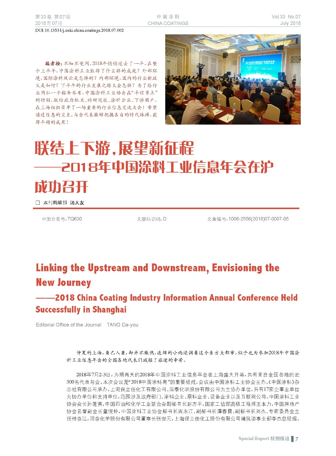 頁面提取自-201807內文-2.jpg 頁面提取自-201807內文-2.jpg