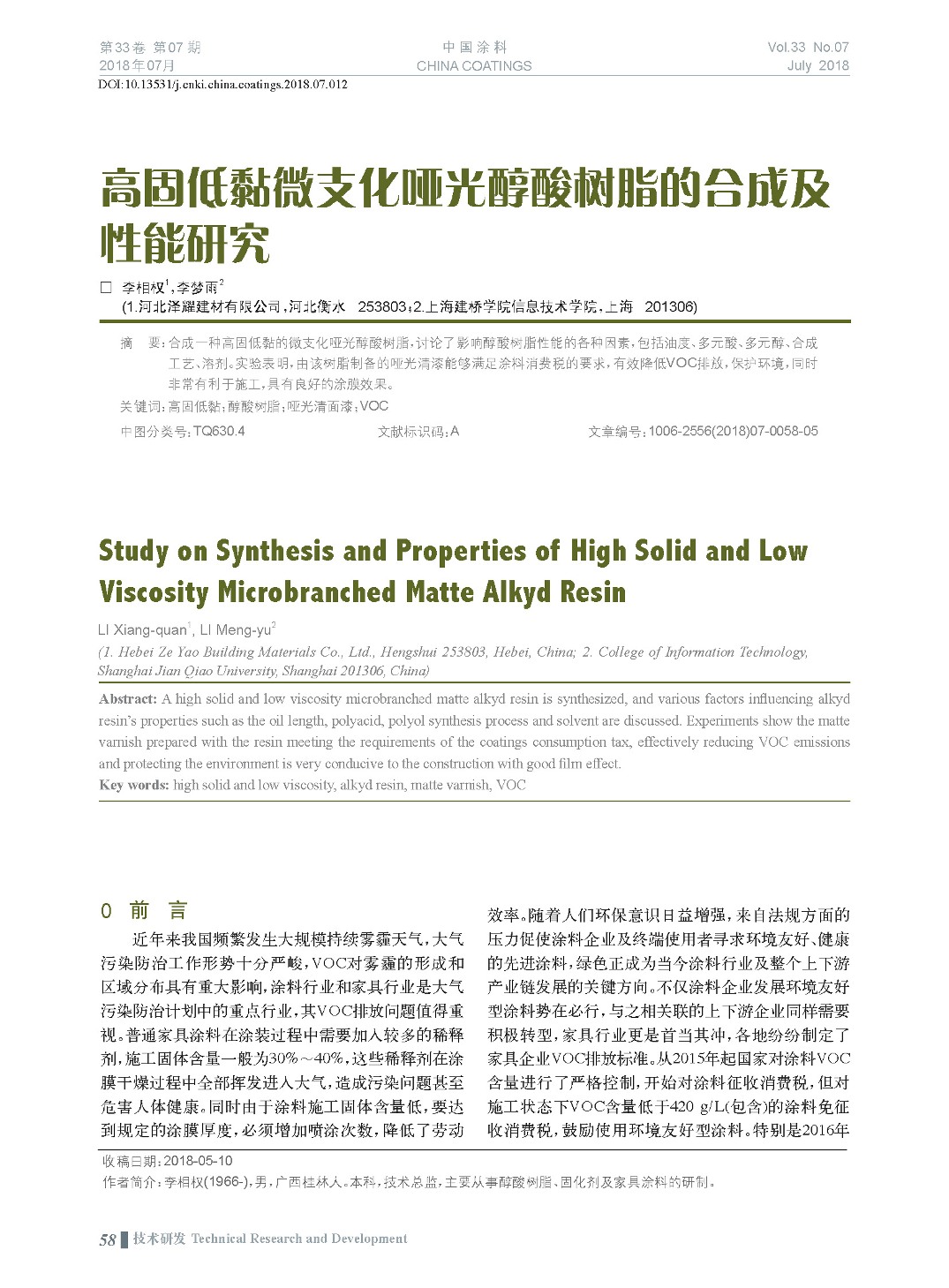 頁面提取自-201807內(nèi)文-12.jpg 頁面提取自-201807內(nèi)文-12.jpg