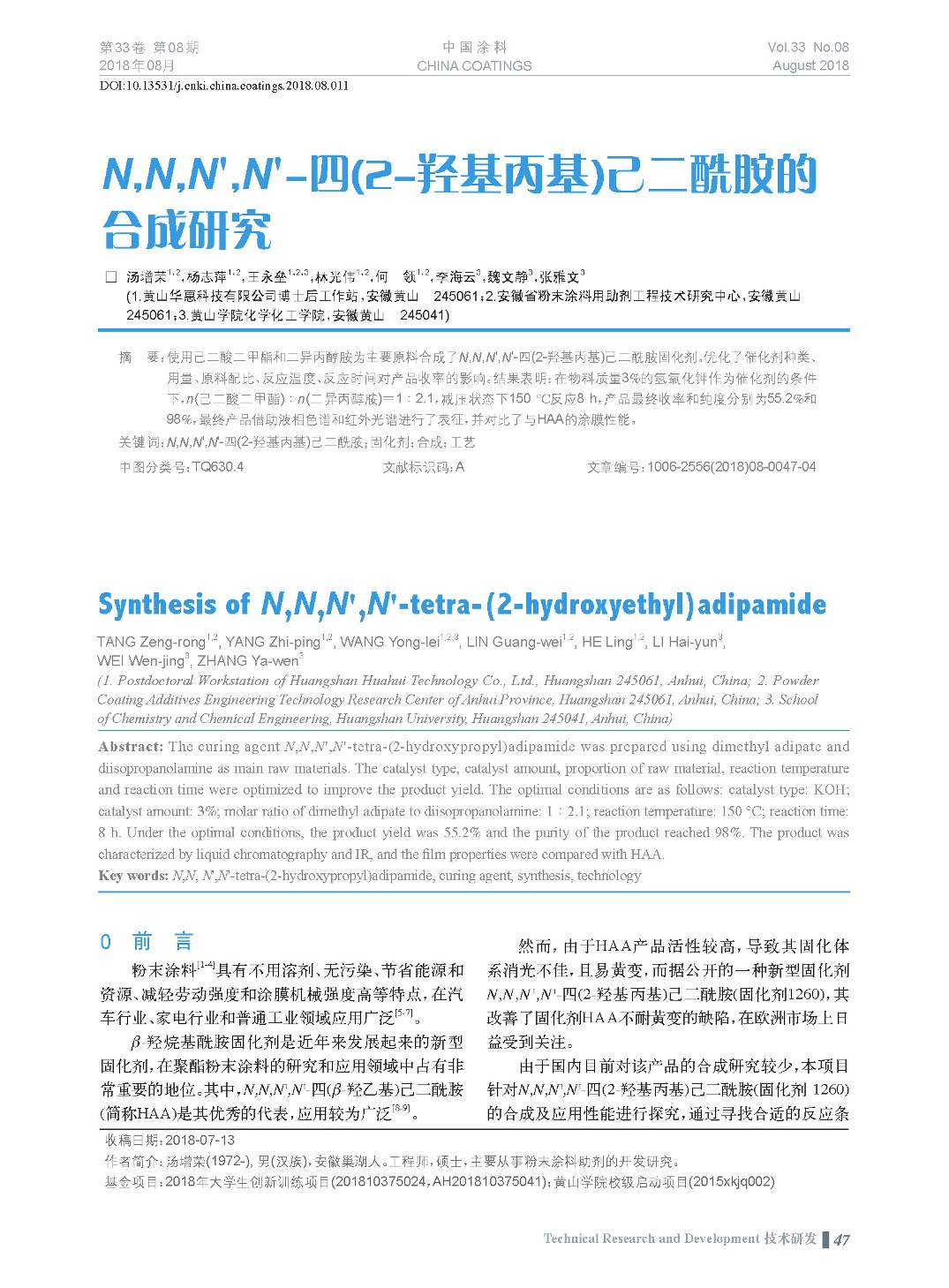 頁面提取自-201808內文-11.jpg 頁面提取自-201808內文-11.jpg