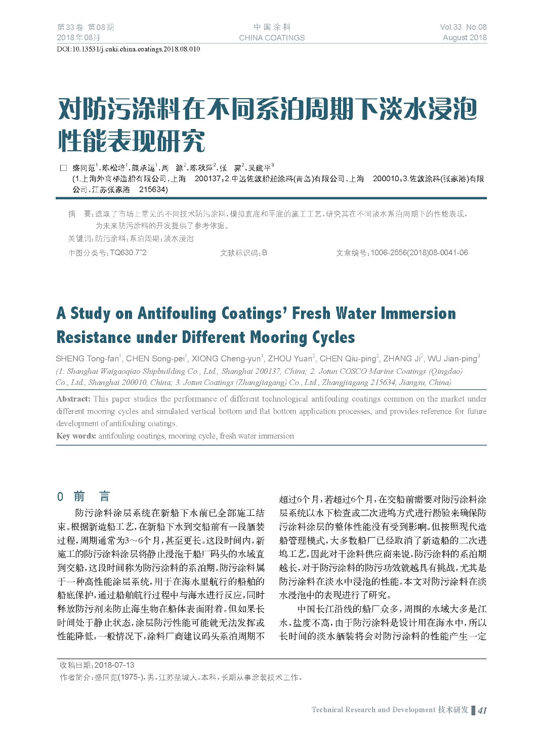 頁(yè)面提取自-201808內(nèi)文-10.jpg 頁(yè)面提取自-201808內(nèi)文-10.jpg