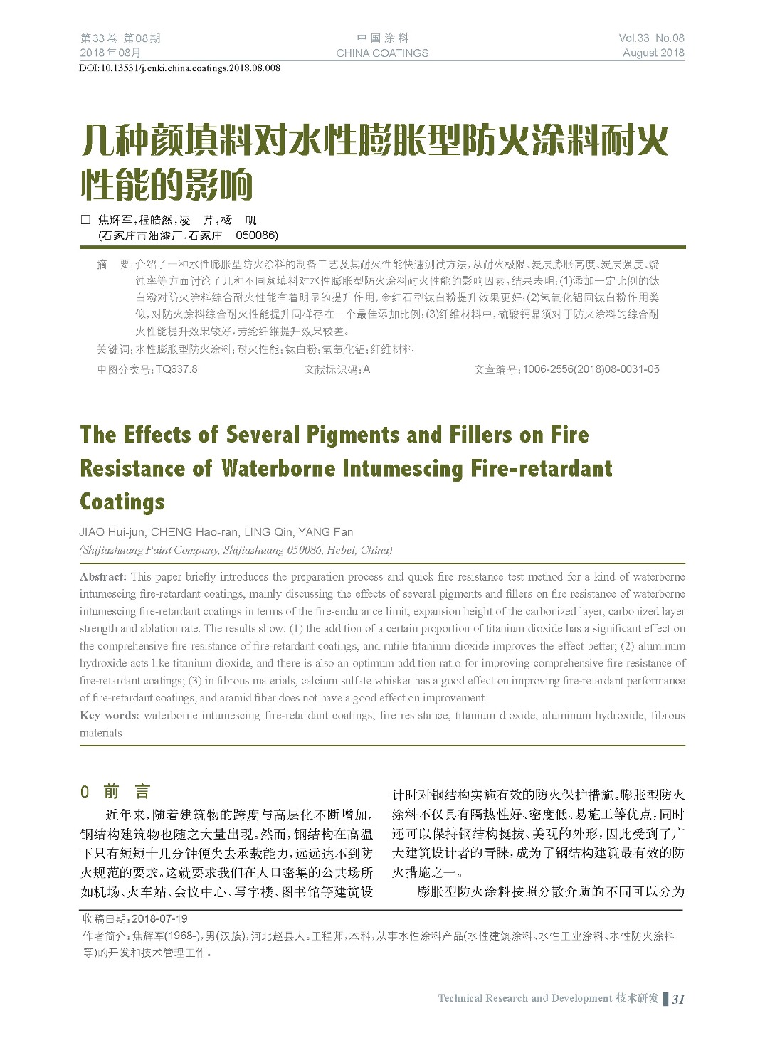 頁面提取自-201808內文-8.jpg 頁面提取自-201808內文-8.jpg