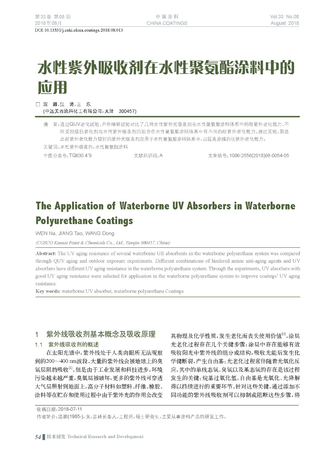 頁面提取自-201808內文-13.jpg 頁面提取自-201808內文-13.jpg