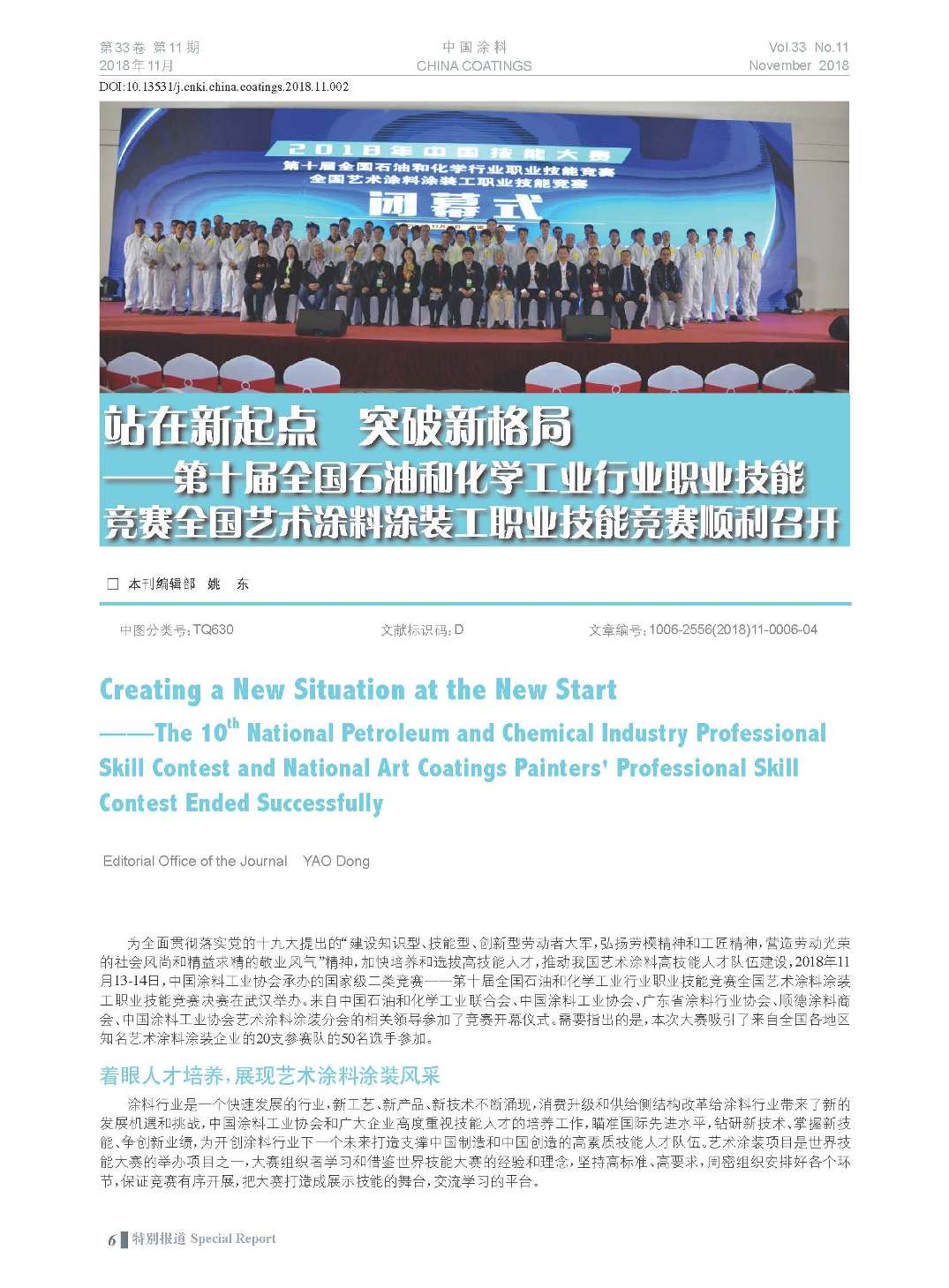 頁面提取自-201811內文-2.jpg 頁面提取自-201811內文-2.jpg