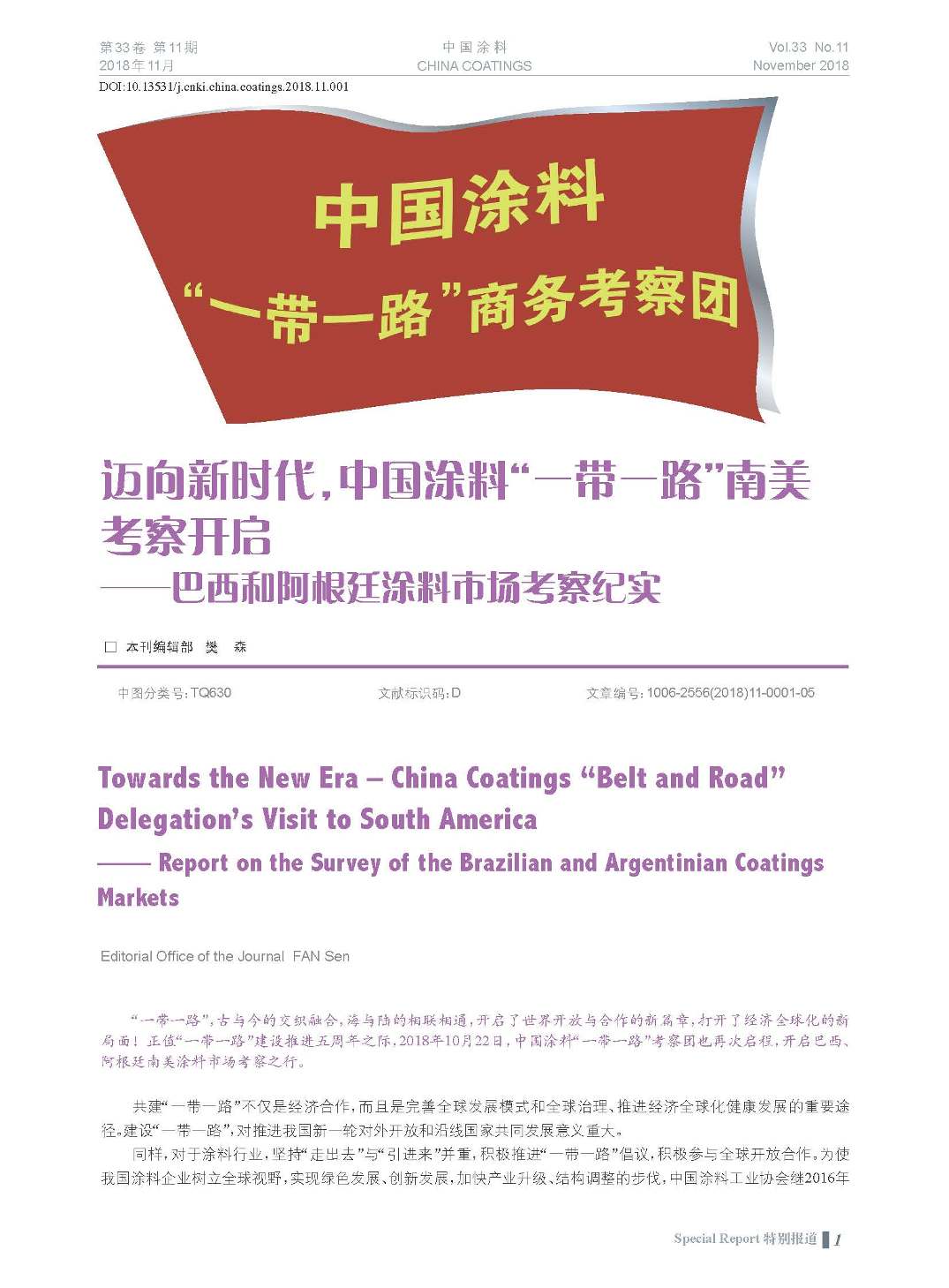 頁(yè)面提取自-201811內(nèi)文-1.jpg 頁(yè)面提取自-201811內(nèi)文-1.jpg