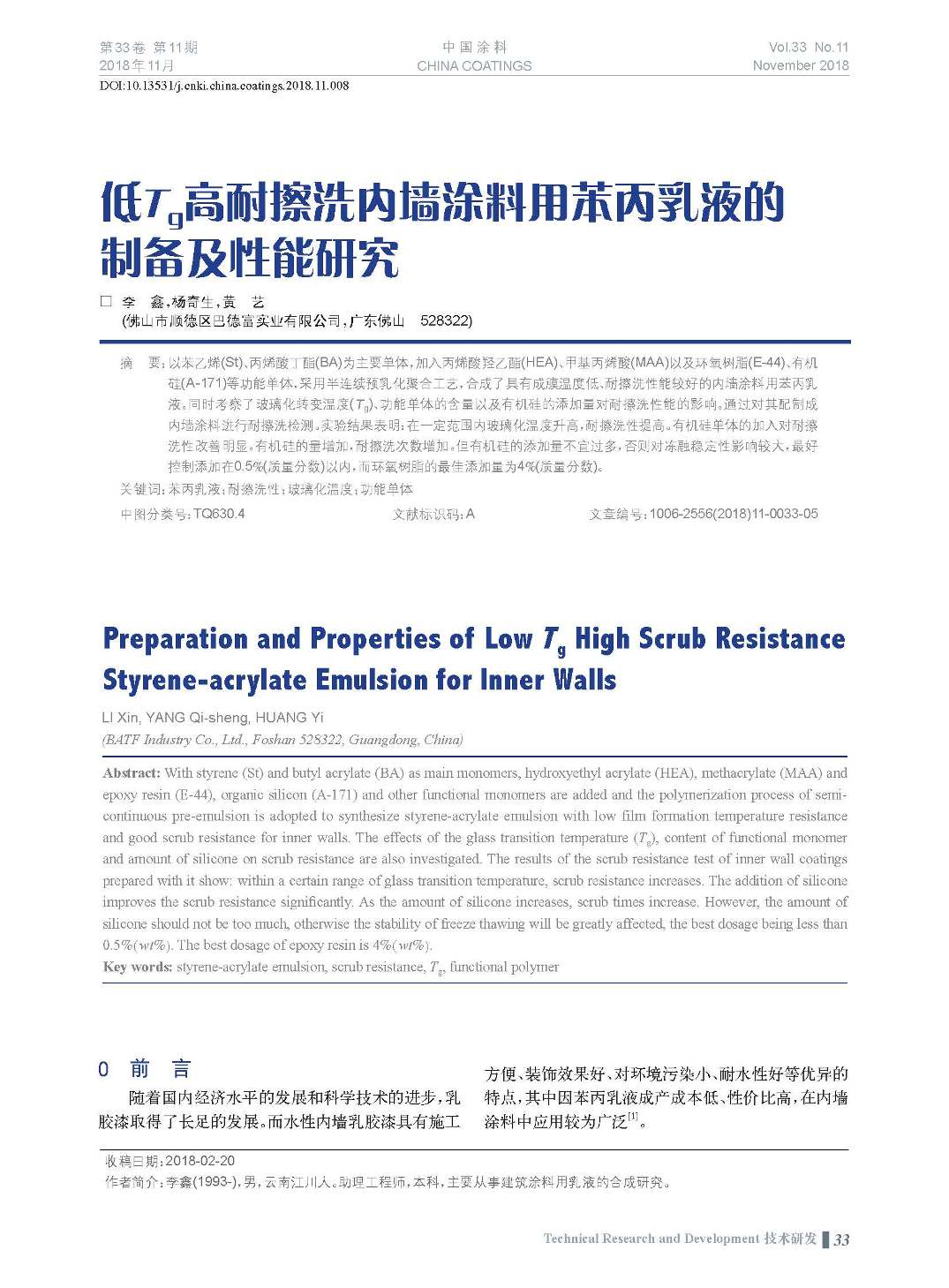 頁面提取自-201811內文-8.jpg 頁面提取自-201811內文-8.jpg