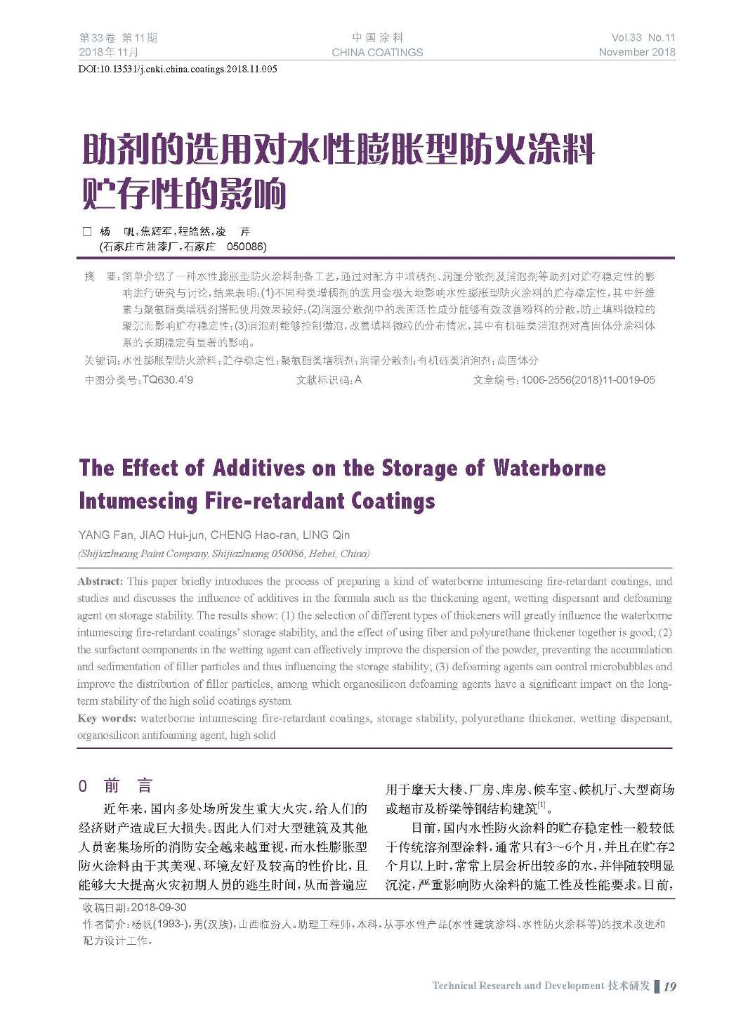 頁面提取自-201811內(nèi)文-5.jpg 頁面提取自-201811內(nèi)文-5.jpg