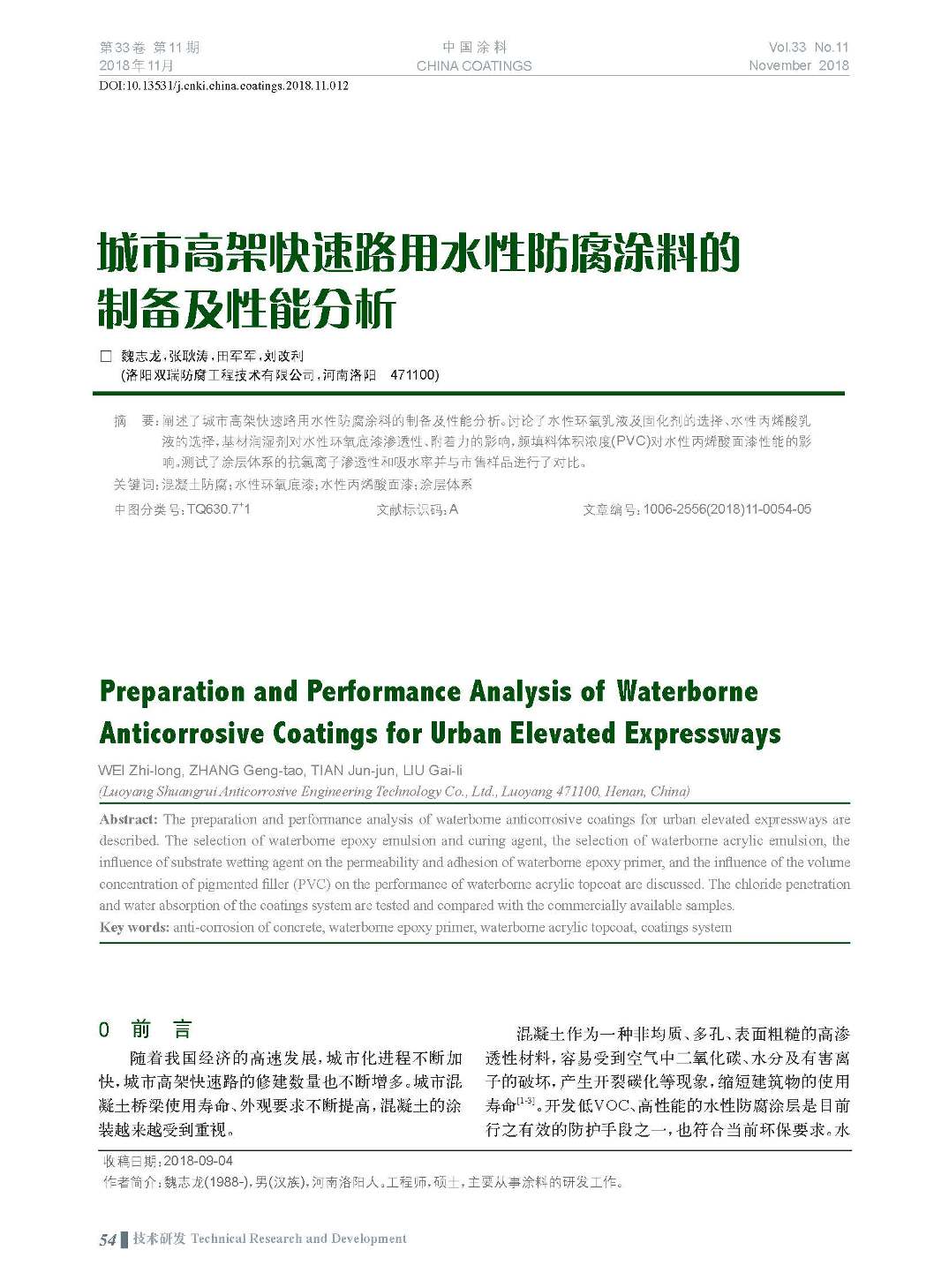 頁面提取自-201811內(nèi)文-12.jpg 頁面提取自-201811內(nèi)文-12.jpg