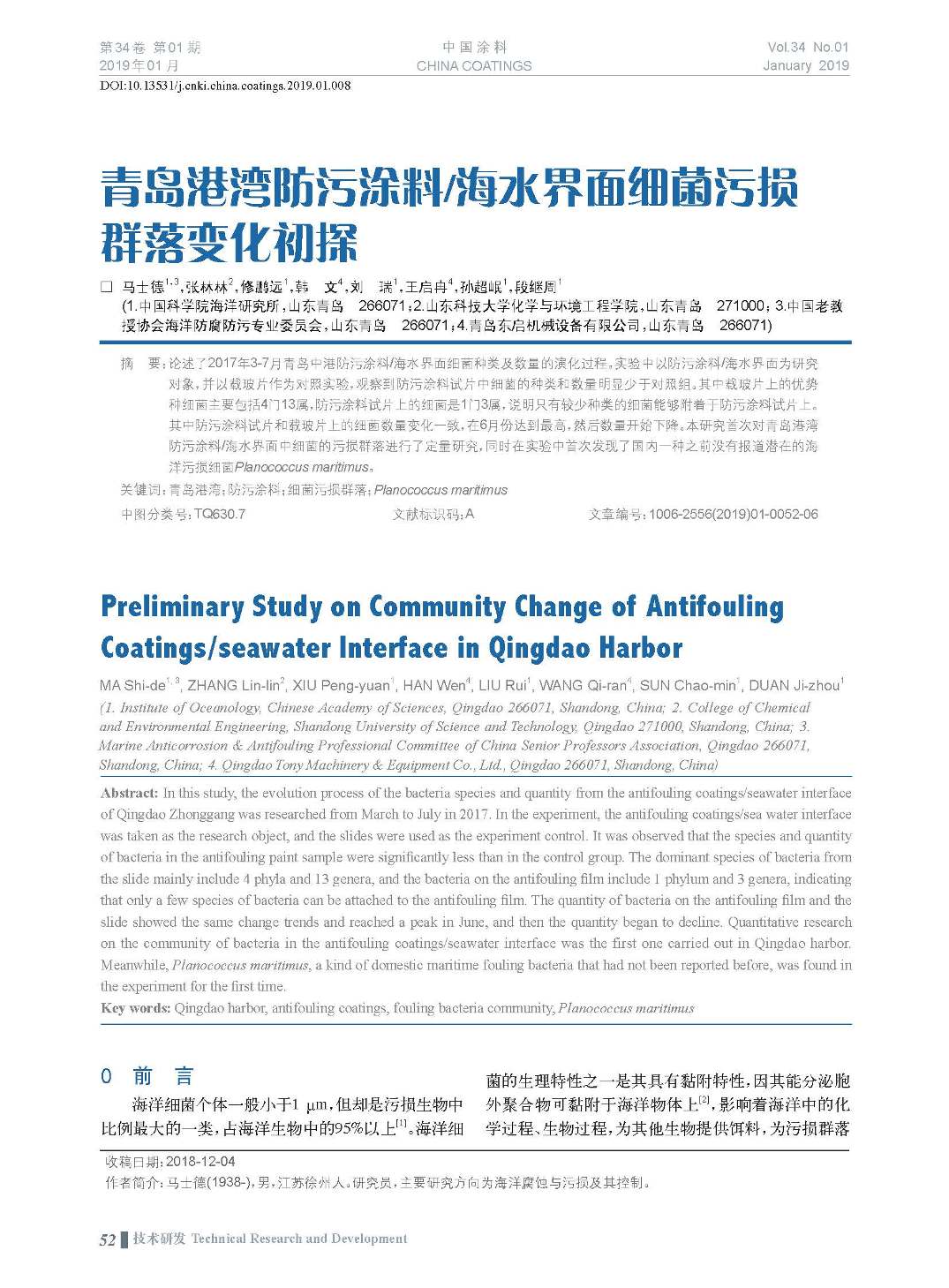 頁面提取自-201901內文-8.jpg 頁面提取自-201901內文-8.jpg