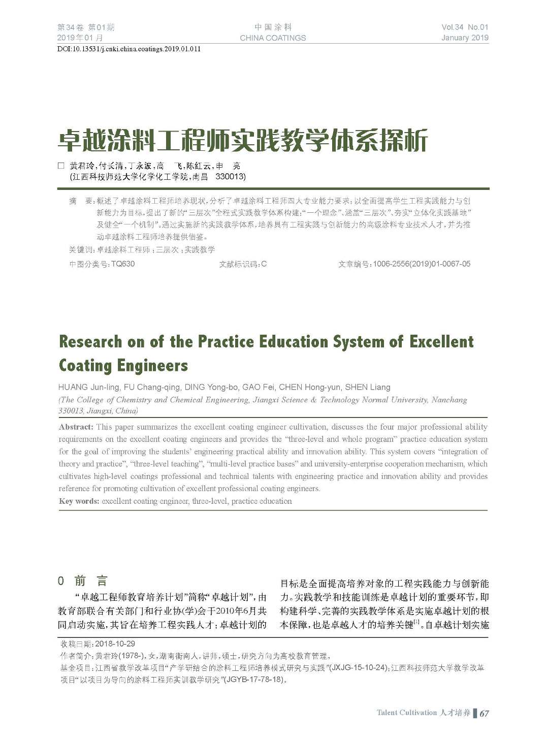 頁面提取自-201901內文-11.jpg 頁面提取自-201901內文-11.jpg