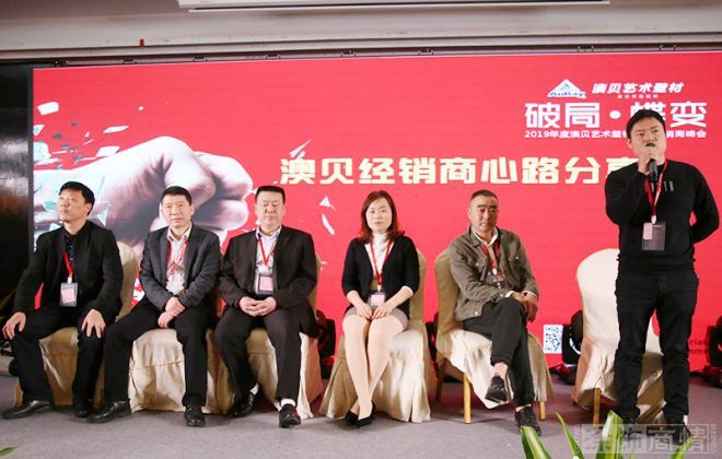 澳貝經銷商心路分享